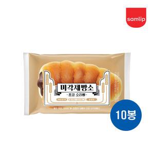 삼립 미각제빵소 초코 소라빵 90g X 10개입 아이들간식 학교 교회 회사 관공서 급식소 대량주문