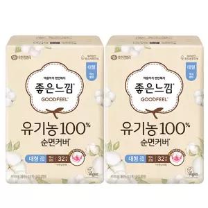 좋은느낌 유기농 순면커버 맥시슬림 대형 32개입 x 2팩