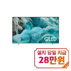[삼성] QLED TV 4K 85인치 / KQ85QF7SAFXKR / S