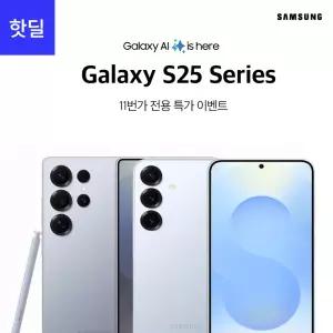 [SKT 기기변경] 갤럭시 S25 256GB 선택약정  5GX 프리미엄