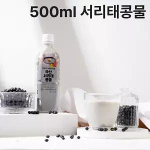 참살이 진하고 부드러운 국산서리태콩물 500ml 5병