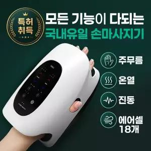 [OiMiO]미오데칼코마니 마디풀 손 마사지기 공기압 인장기능 손가락 스트레칭 손목 손바닥 케어