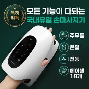 미오데칼코마니 마디풀 손 마사지기 공기압 인장기능 손가락 스트레칭 손목 손바닥 케어