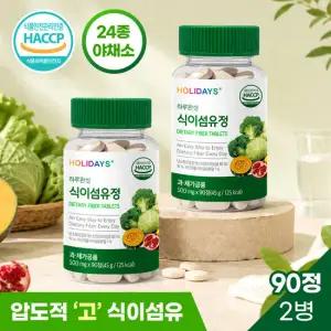 홀리데이즈 하루완성 식이섬유정 90정 2병