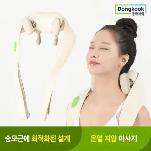 [동국제약] 센시안 목 어깨 온열 무선 마사지기