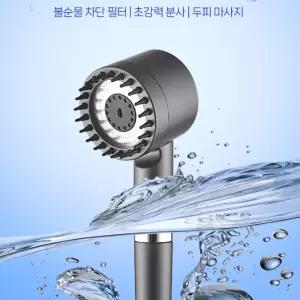 마사지 샤워기 헤드 + 필터 5개입 세트