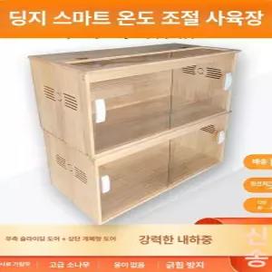 병아리 육추기 메추리 케이지 키우기 조류 새장 온열 사육 가정용 기본형 고급형 실내 부화기