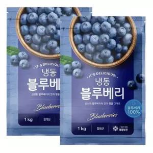 [베리칠레] IQF 냉동 블루베리 칠레산 1kg+1kg