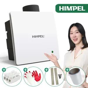 힘펠환풍기 HV3-80X 욕실 화장실용 제로크 270mm 정풍량