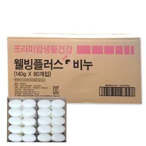 웰빙플러스 비누 140gX80개입/대용량 업소용비누 세수비누