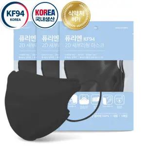 퓨리엔 2D KF94새부리형마스크 대형 블랙 100매 낱개포장 마스크 KF94 블랙 국내생산
