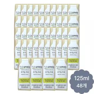 상하목장 유기농 우유, 125ml, 48개