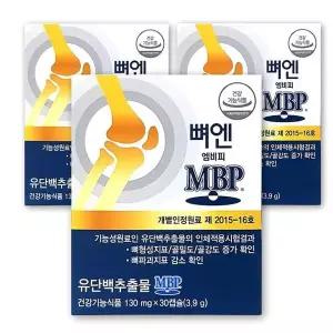 [하프클럽/기타]주영엔에스 뼈엔 엠비피 MBP 130mg x 30캡슐 x 3박스 SJ