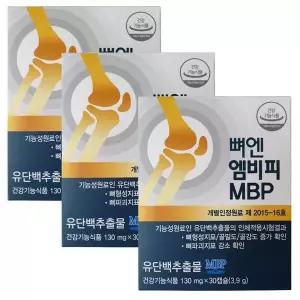 [하프클럽/기타]주영엔에스 뼈엔 엠비피 MBP 30캡슐 3개월