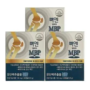 [하프클럽/기타]뼈엔 엠비피 MBP 30캡슐 x 3박스 (AD)