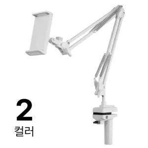 4세대 충전핸드폰 거치대 휴대폰 스마트폰 자바라 침대 폰 누워서 스탠드 촬영용 태블릿 책상
