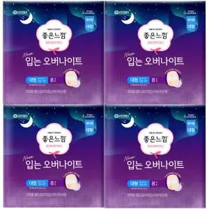 좋은느낌 New 입는 오버나이트 대형 8개입 x4개
