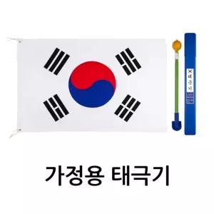 태극기 대한민국 국기함 세트 대한민국국기 보관함 태극기 세트 가정용 우리나라국기