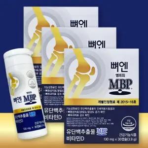 주영엔에스 뼈엔 엠비피 MBP 30캡슐 x 3박스 식약처 기능성 인정