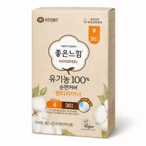 좋은느낌 유기농 순면커버 팬티라이너 롱 36매 X 4팩