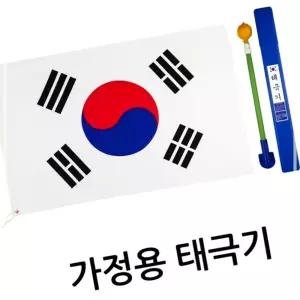 IKWDAEE15 세트 우리나라 가정용 보관 대한민국 태극기 국기 함