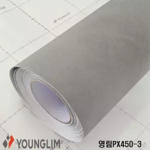 영림 인테리어필름 도어 문틀 몰딩 창호 싱크대리폼 붙박이장 시트지 발렌무디다크 PX450-3