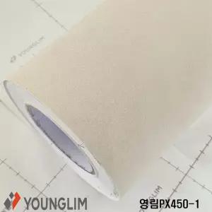 영림 인테리어필름 도어 문틀 몰딩 창호 싱크대리폼 붙박이장 시트지 발렌무디샌드 PX450-1