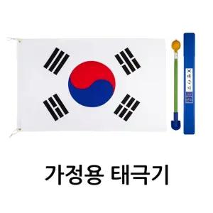 대한민국 태극기 국기함 세트 우리나라국기 가정용 보관함