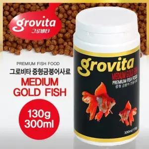 중형 금붕어 전용사료 130g 300ml 물고기 영양소섭취