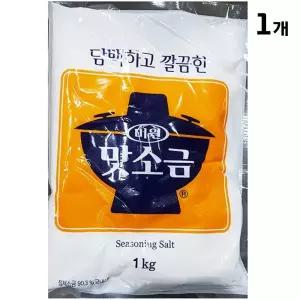 맛소금(대상 1K)