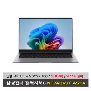 삼성전자 갤럭시북6 노트북 NT740VJT-A51A 울트라5 SSD1TB교체 +16G+Win11설치 마우스+패드 - KW
