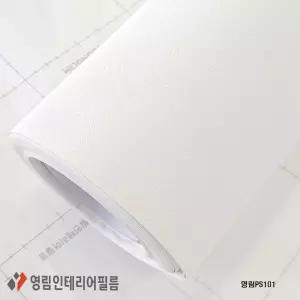 영림 인테리어필름 도어 문틀 몰딩 창호 싱크대리폼 붙박이장 시트지 패턴화이트 PS101