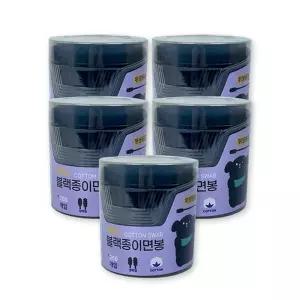이지앤 블랙종이면봉 200P원통 5개 원통면봉 멸균면봉 블랙면봉 회오리면봉 종이면봉