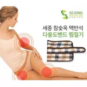 [제이큐]찜질 어깨형 무릎형 허리찜질 매트 복부 다용도 온열 원적외선 메트