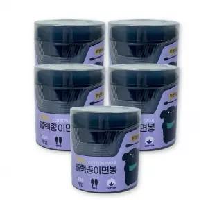 빠른 배송 이지앤 검정면봉 블랙종이면봉 200P원통-5개 원통면봉 멸균면봉 블랙면봉 회오리면봉 종이면봉