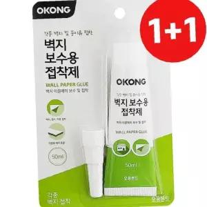 보수용 접착제 벽지보수 벽지 튼튼한 오공 본드풀 1+1 이음매접착 50ml