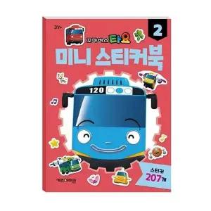 [제이큐]꼬마버스타요미니스티커북2