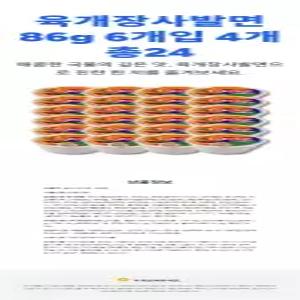육개장사발면 86g 6개입 4개 (총 24개)