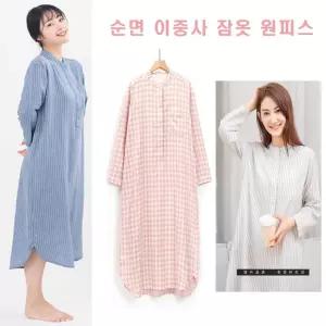 순면 이중사 잠옷 원피스