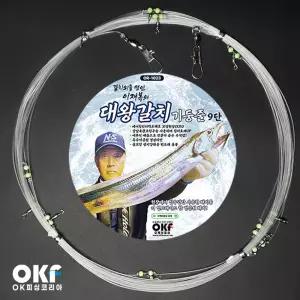 OK피싱 이재복의 대왕갈치 볼베어링 기둥줄 9단 OR-1023