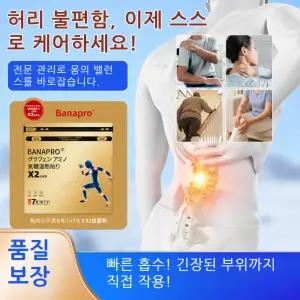 [한 번에 통증 완화] 자석파스 /마그네핏 그래핀 근육 관절 패치 목 어깨 허리 다리 전용 자석 요법 패치 ,1개 21개입 대용량 구성 / 추석 선물