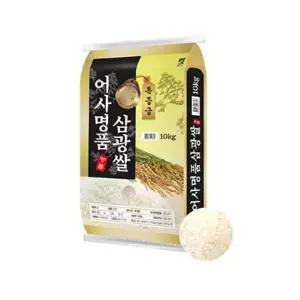 25년산 햅쌀 어사명품 삼광쌀 10kg(단일품종/특등급)