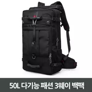 [무료배송] 50L 다기능 패션 3웨이 백팩 AD
