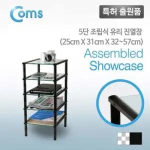 [무료배송] Coms 다용도 5단 진열장 GS235B 5T 250x310x5 블랙