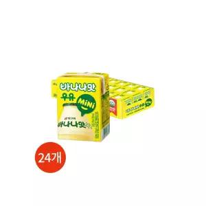 빙그레 바나나맛 우유 120ml 24개 홈베이킹