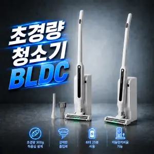 26년형 클래파 초경량 자동먼지비움 청소기 무선 BLDC 차이슨 원룸 가벼운 핸디형 + 물걸레키트 포함