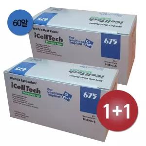 (60EA+60EA 총 120EA) 아이셀텍 인공와우 전용 코클리어 메델 칸소 보청기배터리 675 CI 파란색 건전지 보청기밧데리 부모님선물
