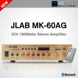 JLAB MK-60AG 블루투스 매장용 고출력 앰프 (2CH 160W)