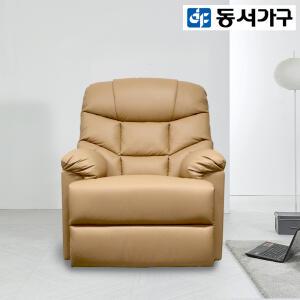 동서가구 에르 1인 리클라이너 의자 DF919572