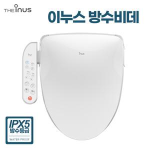 이누스 방수비데 2025년 최신 출시 제품 직수형 순간온수 필터가 필요없는 비데 IS-310(설치비 별도)